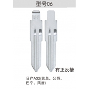Z006 折叠钥匙头 06#