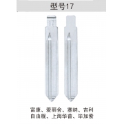 Z017 折叠钥匙头 17#