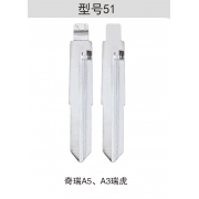 Z051 折叠钥匙头 51#