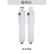 Z052 折叠钥匙头 52#