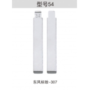 Z054 折叠钥匙头 54#
