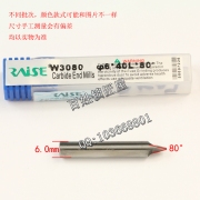P507 锐正 80度钨钢合金钢扁钻