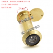 S501 猫眼 铜 管径14 门厚40-70