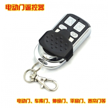 Q040 金属310对拷遥控器