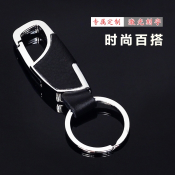 Q123 钥匙扣 贴皮