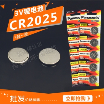 Q133 松下CR2025电子 一卡5个