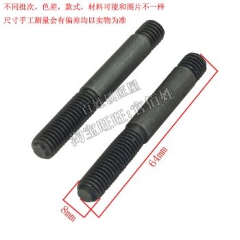 P088 德富夹具中间的长螺丝 单只的价格