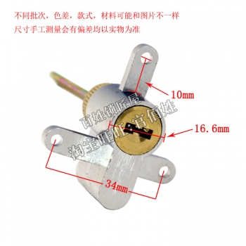 S238 叶片三叉锁芯