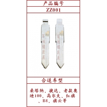 ZZ001 中间槽 01#