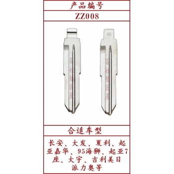 ZZ008 中间槽 08#