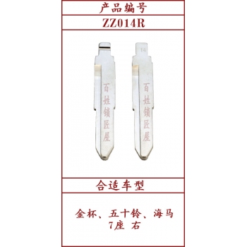 ZZ014R	中槽 14#右