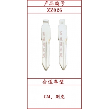 ZZ026	中槽 26#