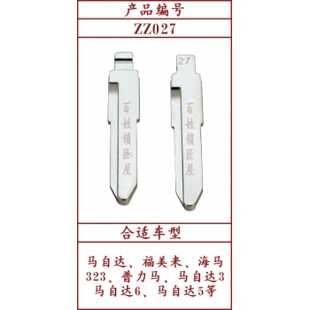 ZZ027	中槽 27#