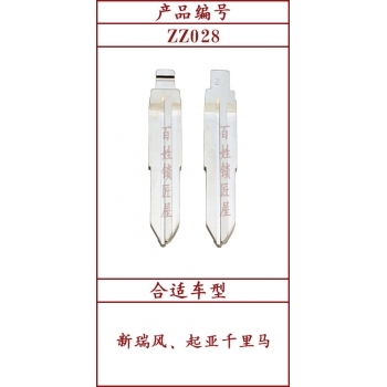 ZZ028	中槽 28#