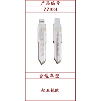 ZZ034	中槽 34#