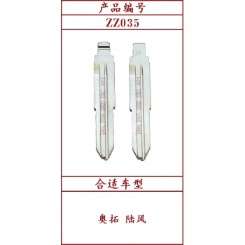 ZZ035	中槽 35#