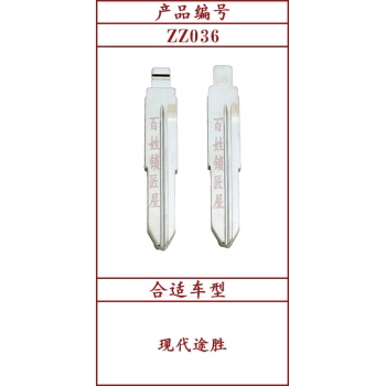 ZZ036	中槽 36#
