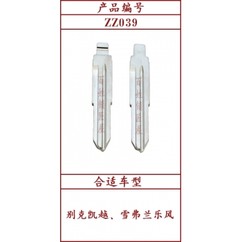ZZ039	中槽 39#