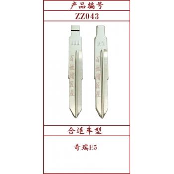 ZZ043A	中槽 43#