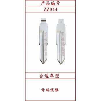 ZZ044	中槽 44#