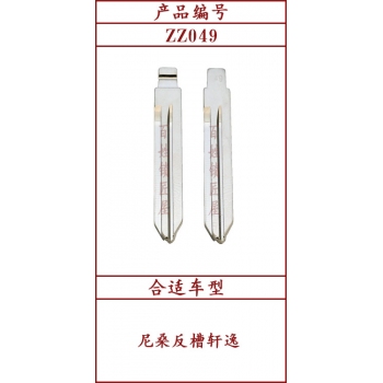 ZZ049	中槽 49# (22号反槽)