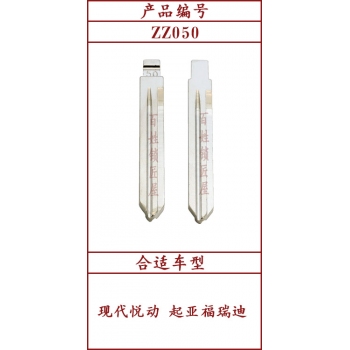 ZZ050	中槽 50#