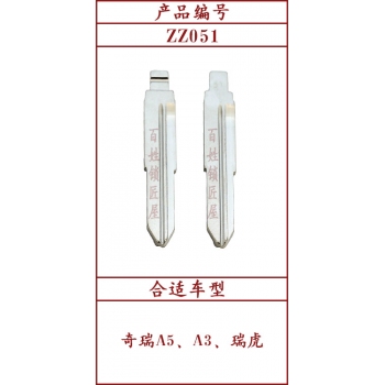 ZZ051	中槽 51#
