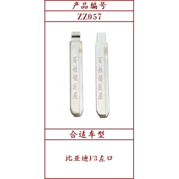 ZZ057	中槽 57#