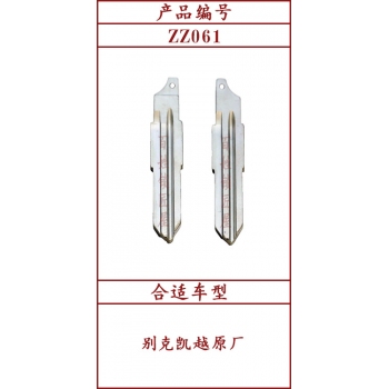 ZZ061	斜头原版 61#
