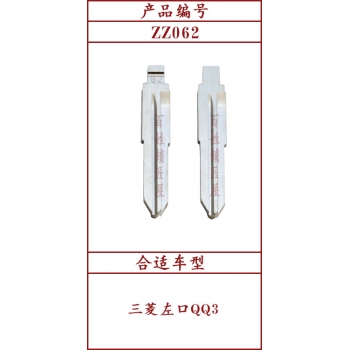 ZZ062	中槽 62#