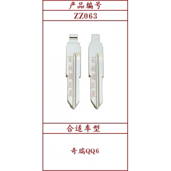 ZZ063	中槽 63#