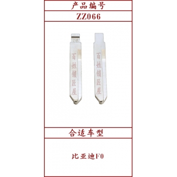 ZZ066	中槽 66#