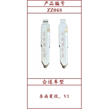 ZZ068	中槽 68#