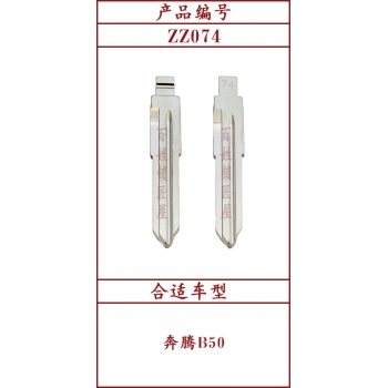 ZZ074	中槽 74#