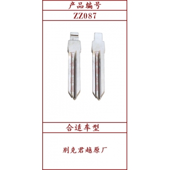 ZZ087	中槽 87#