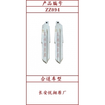 ZZ094	斜头原版 94#