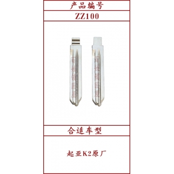 ZZ100	中槽 100#