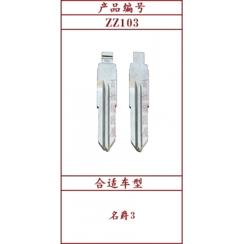 ZZ103	中槽 103#