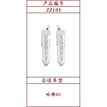 ZZ104	斜头原版 104#