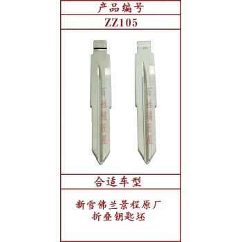 ZZ105	中槽 105#