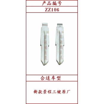 ZZ106	中槽 106#
