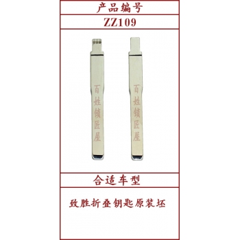 ZZ109	中槽 109#