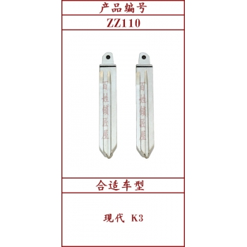 ZZ110	圆头原版 110#
