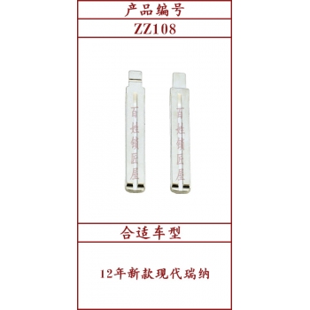ZZ108	中槽 108#