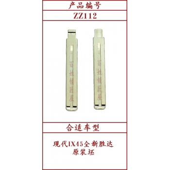 ZZ112	中槽 112#
