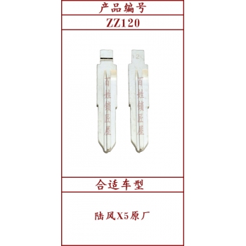 ZZ120	中槽 120#