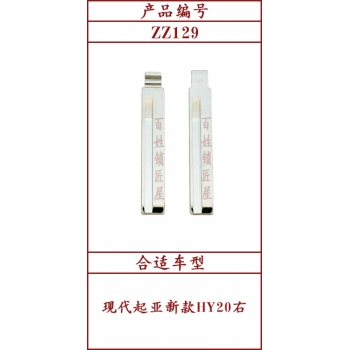 ZZ129	中槽 129# 两条卡槽