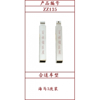 ZZ135	中槽 135#