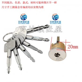 S177 航鹰十字，瑞豹十字，锁芯