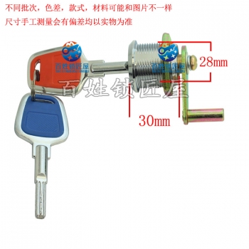 S170 保险柜锁芯205D 小头